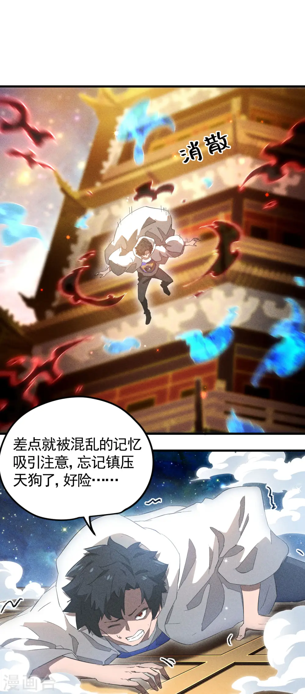 第88话 蓄势待发3