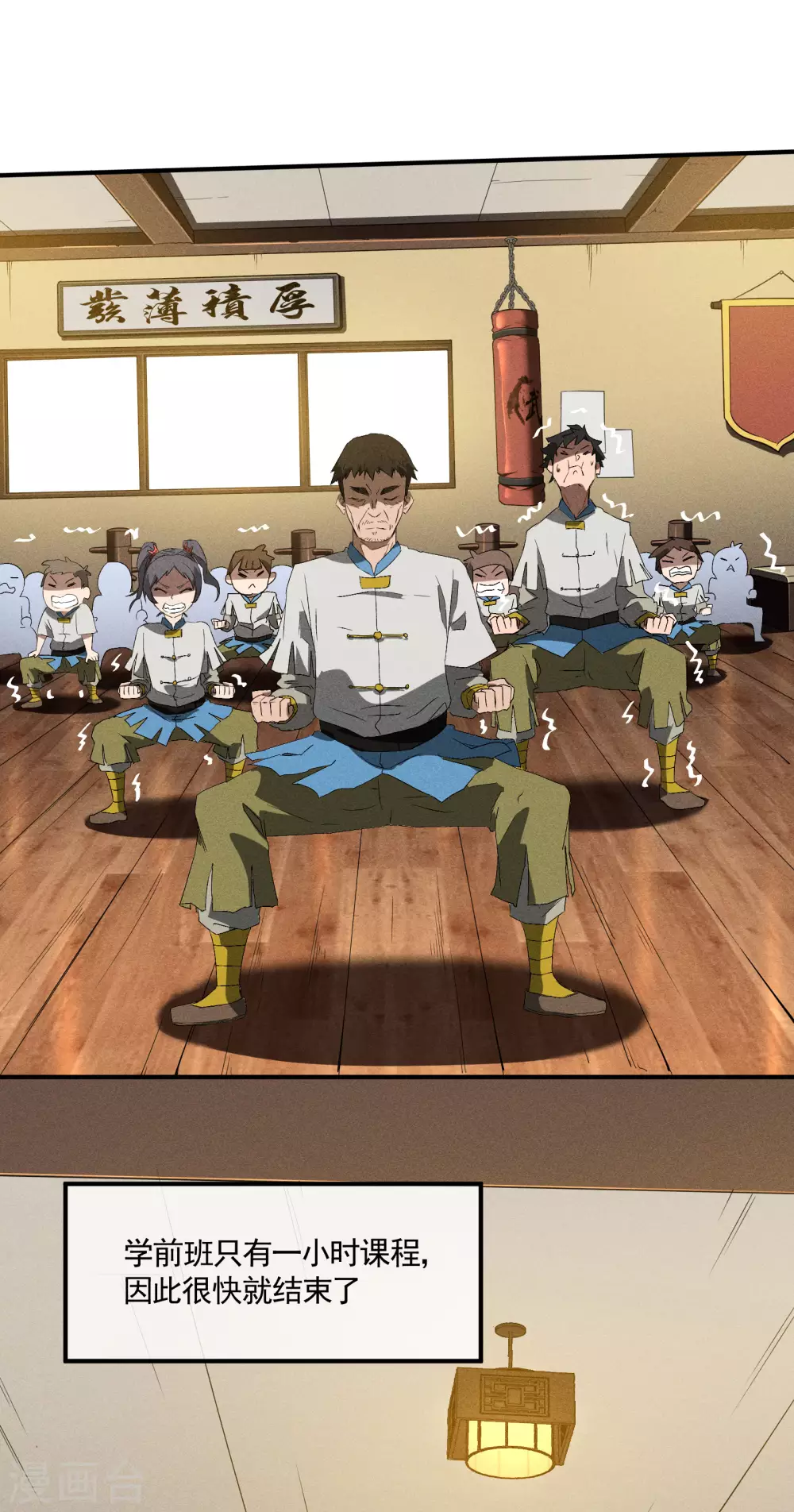 第38话 身法训练2