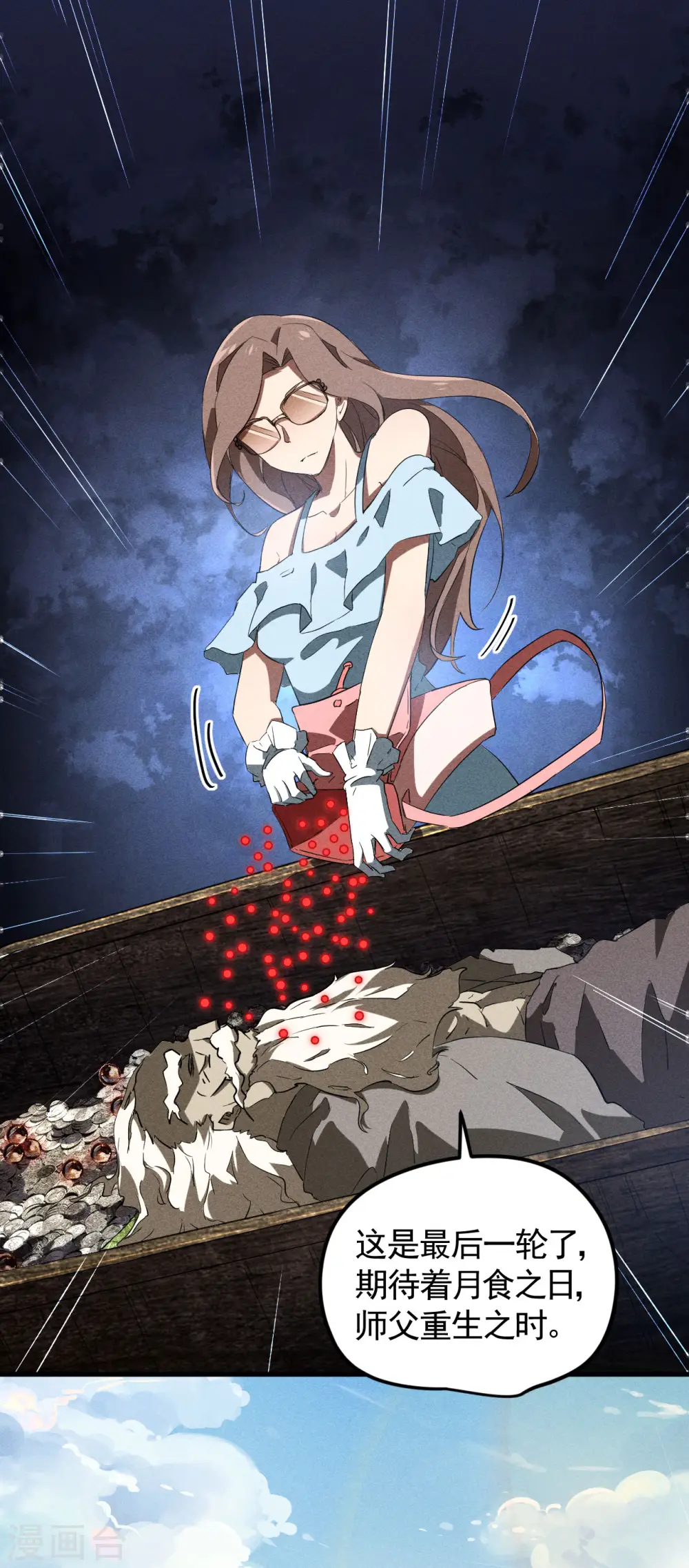 第89话 行踪暴露20