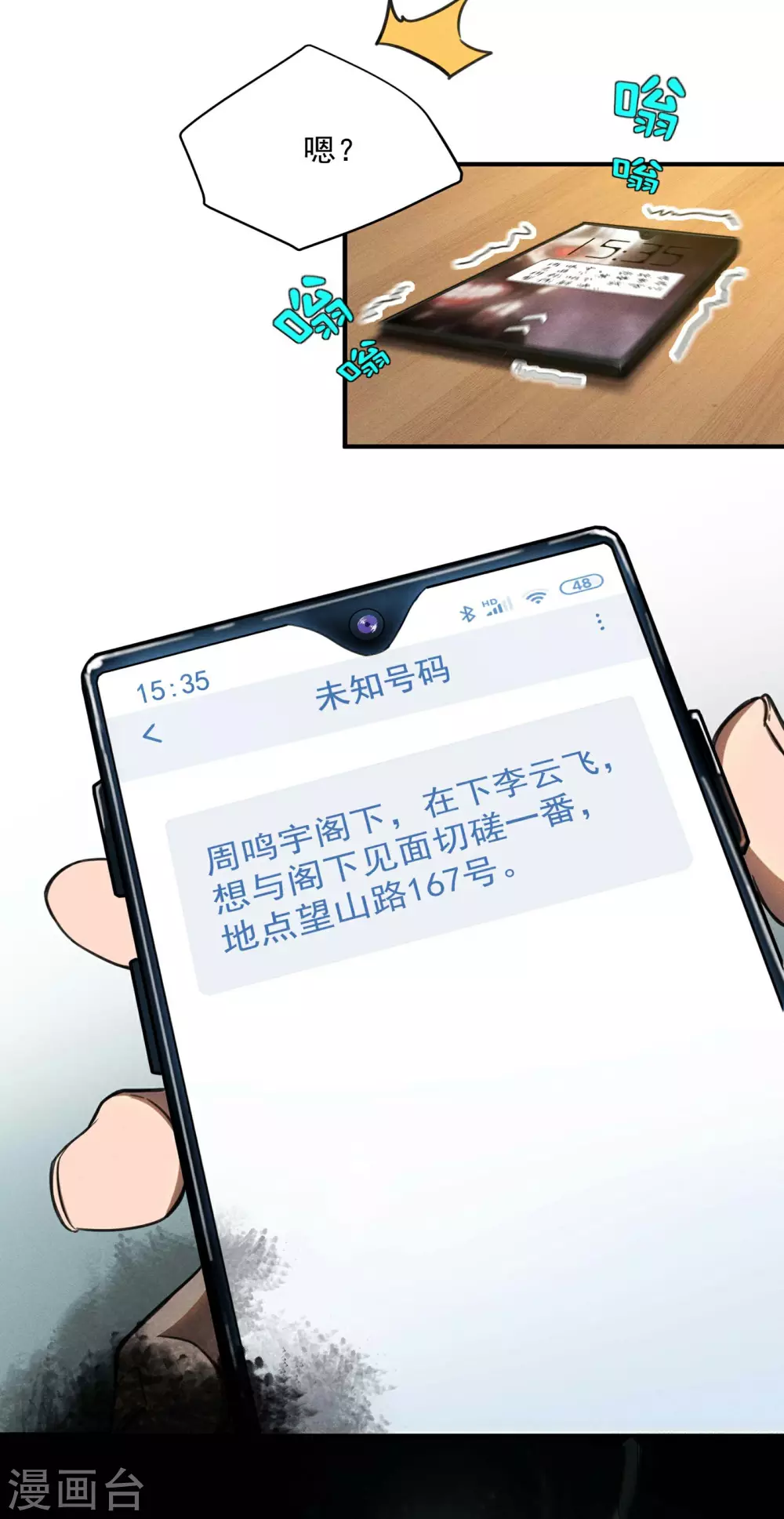 第1话 我有病47
