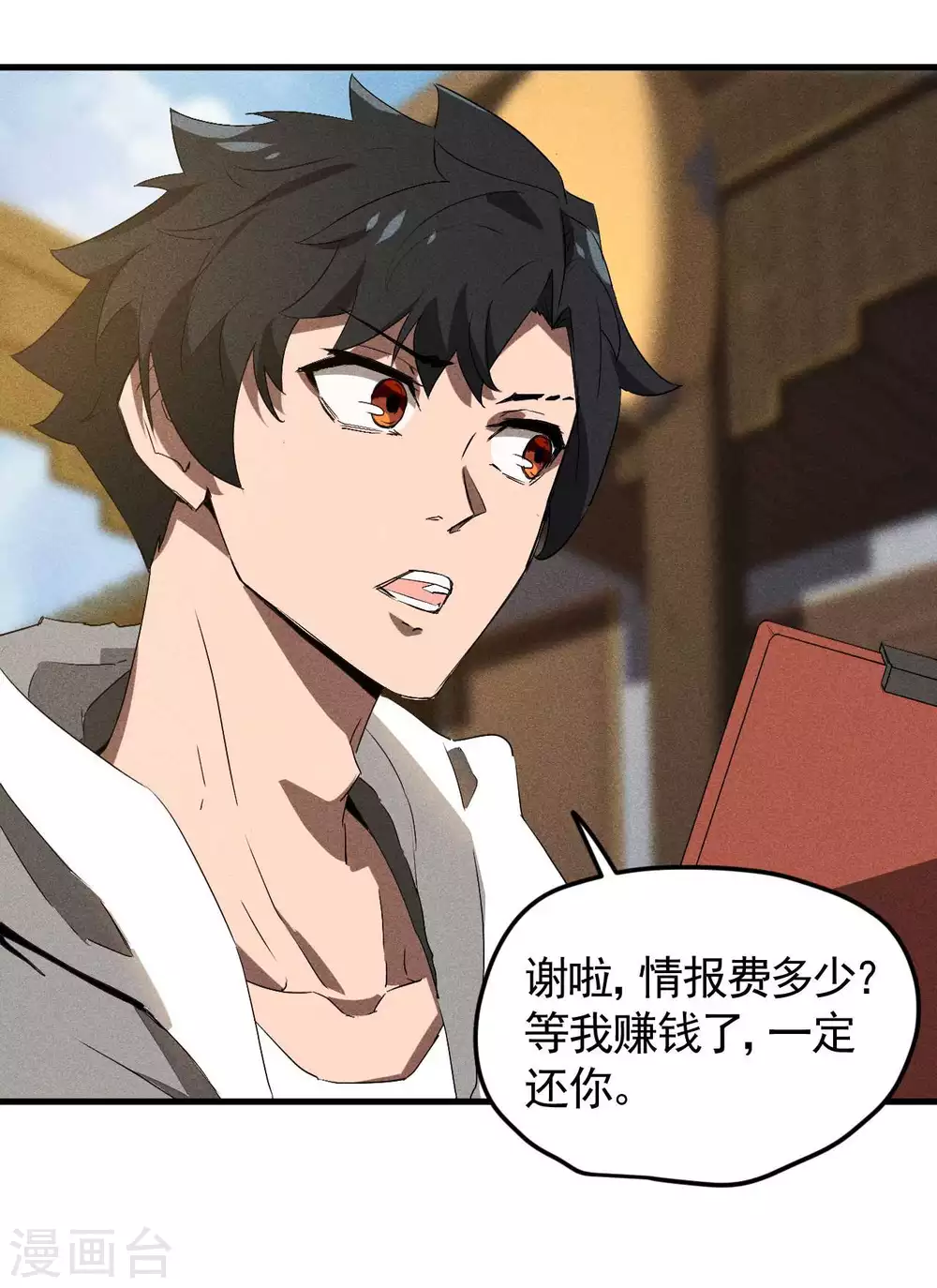 第79话 焦点访谈19