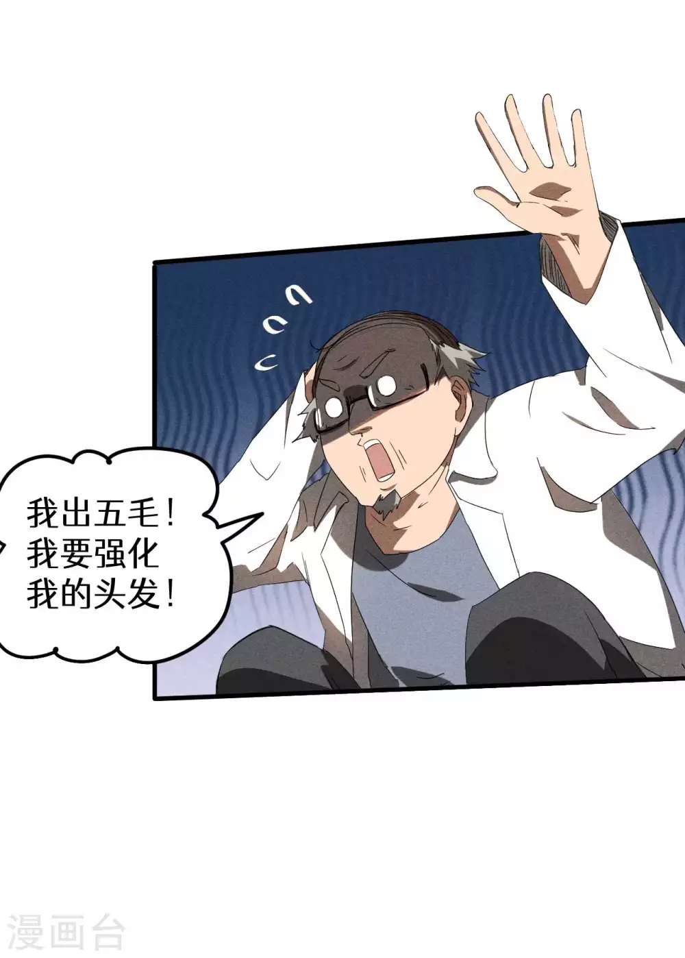 第49话 人造天狗55