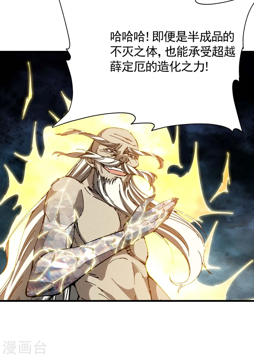 第97话 重生之我无敌了21
