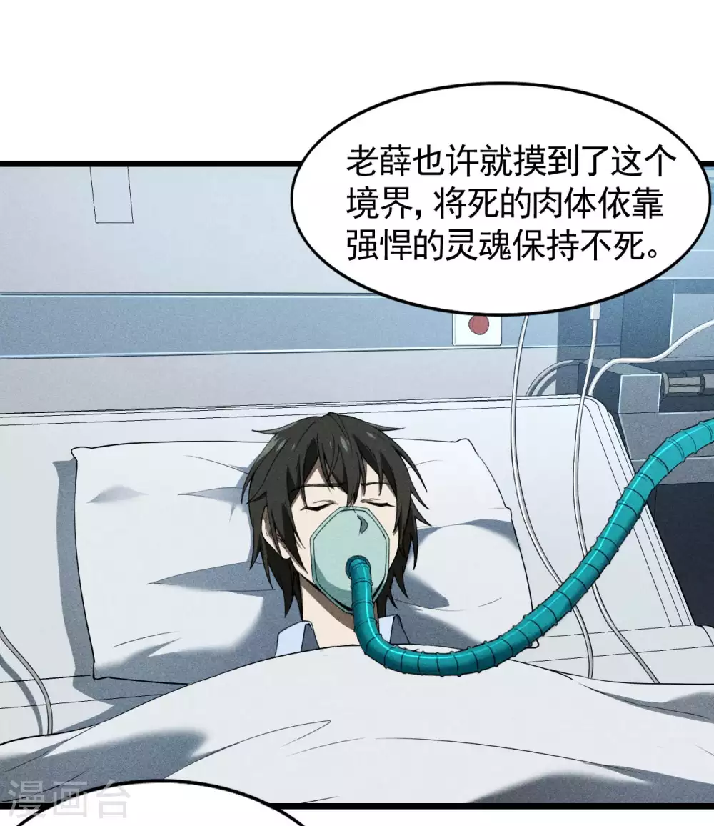第71话 灾祸出笼25