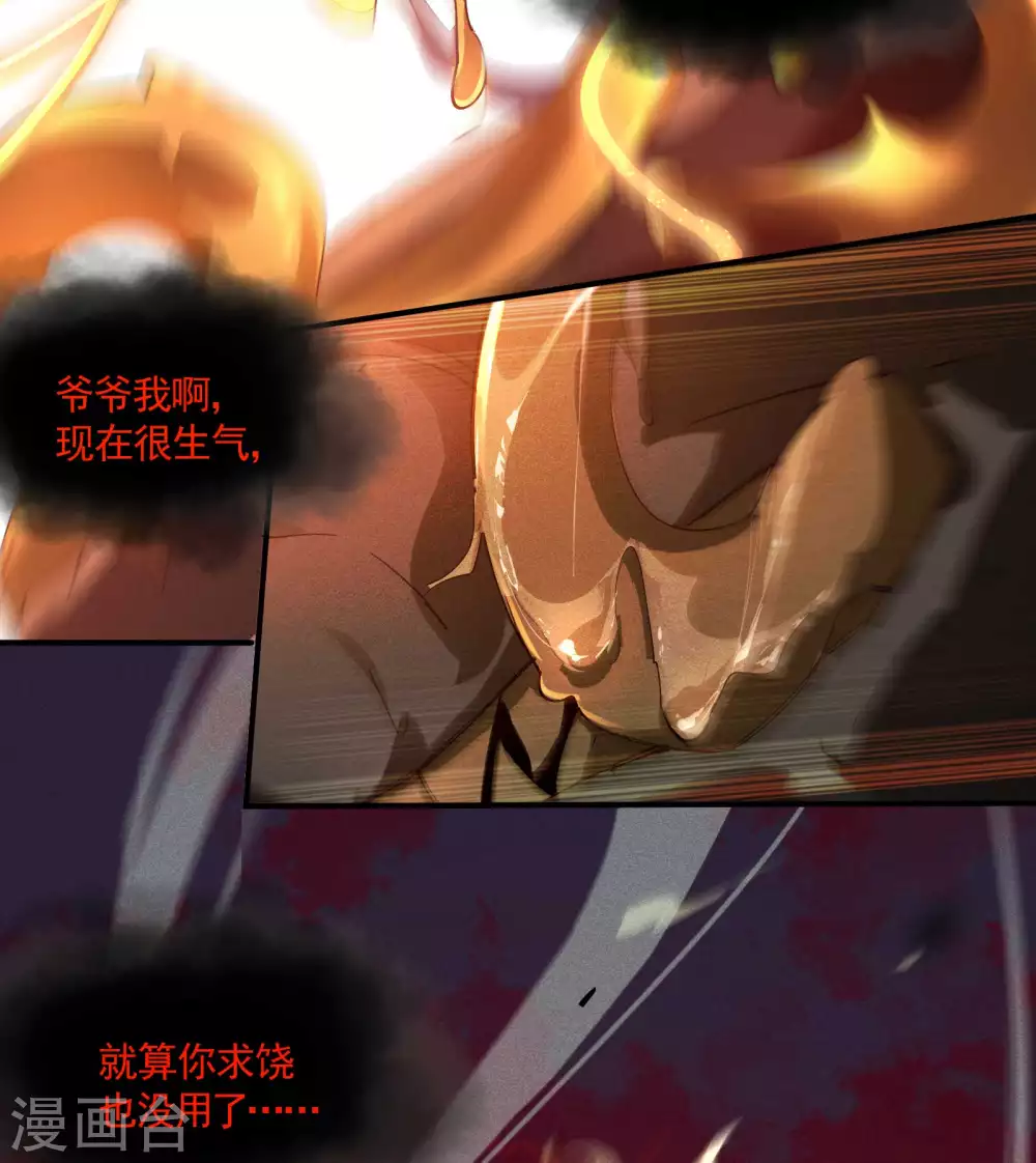 第18话 疑似天狗4