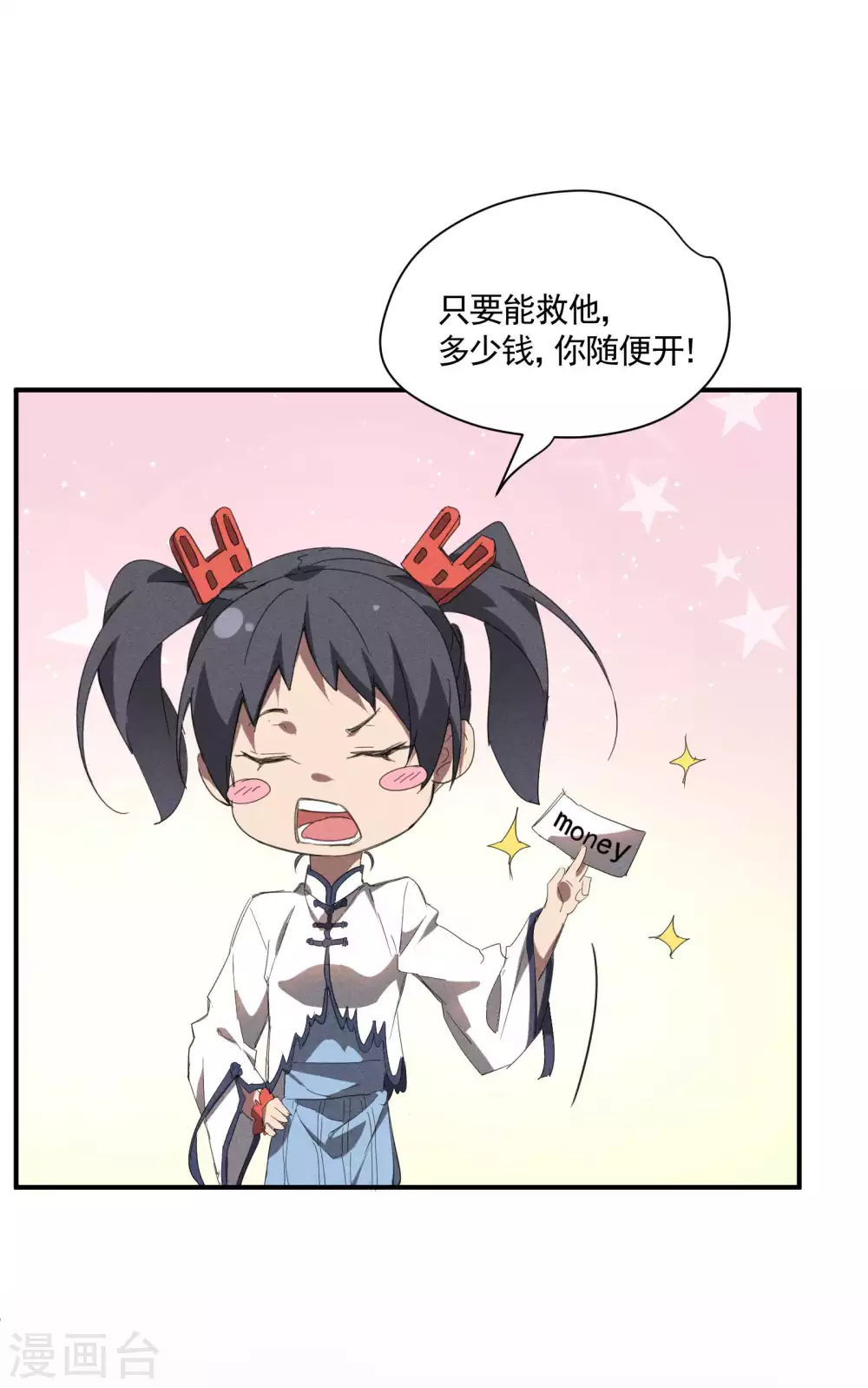 第21话 隐藏的局势33