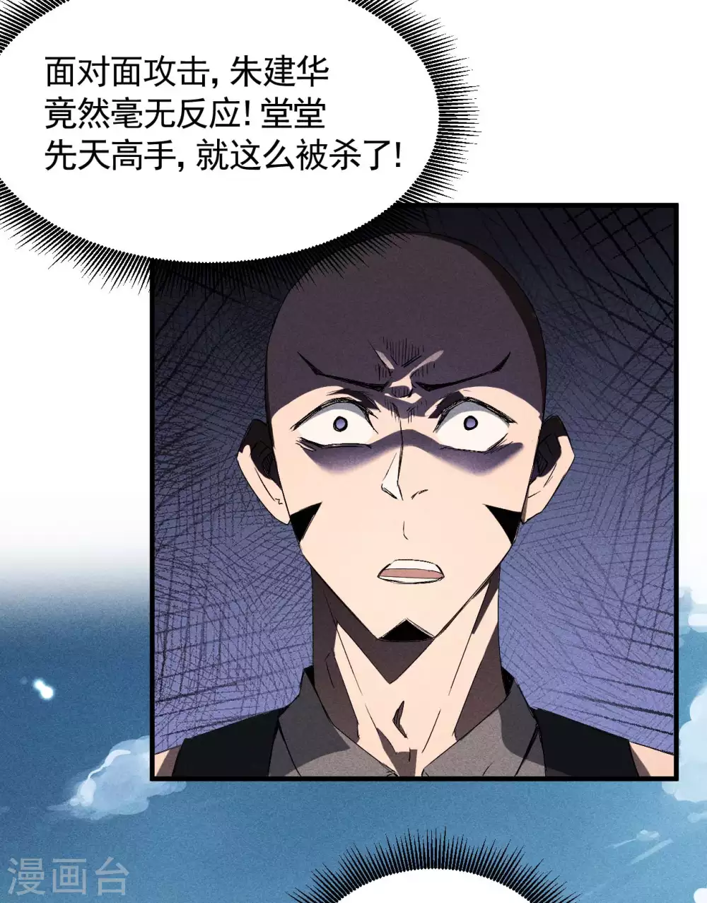 第47话 五行归一19
