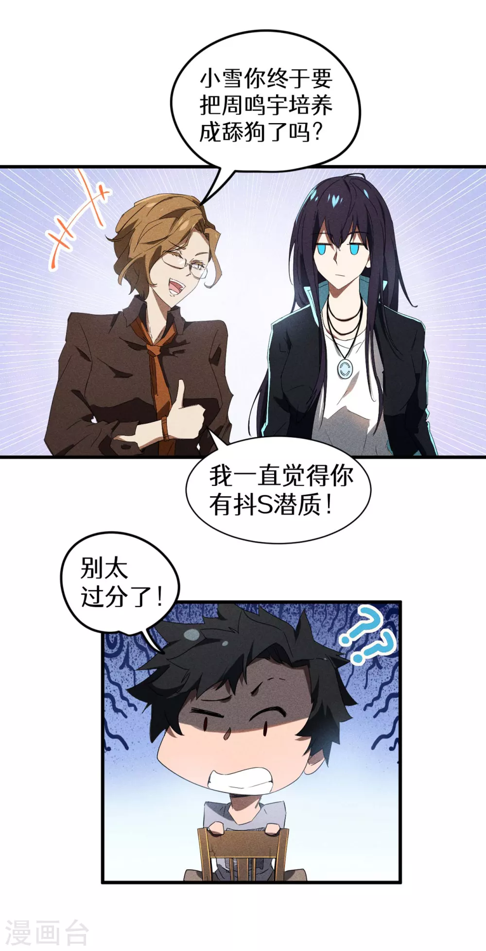 第54话 安排好的未来39