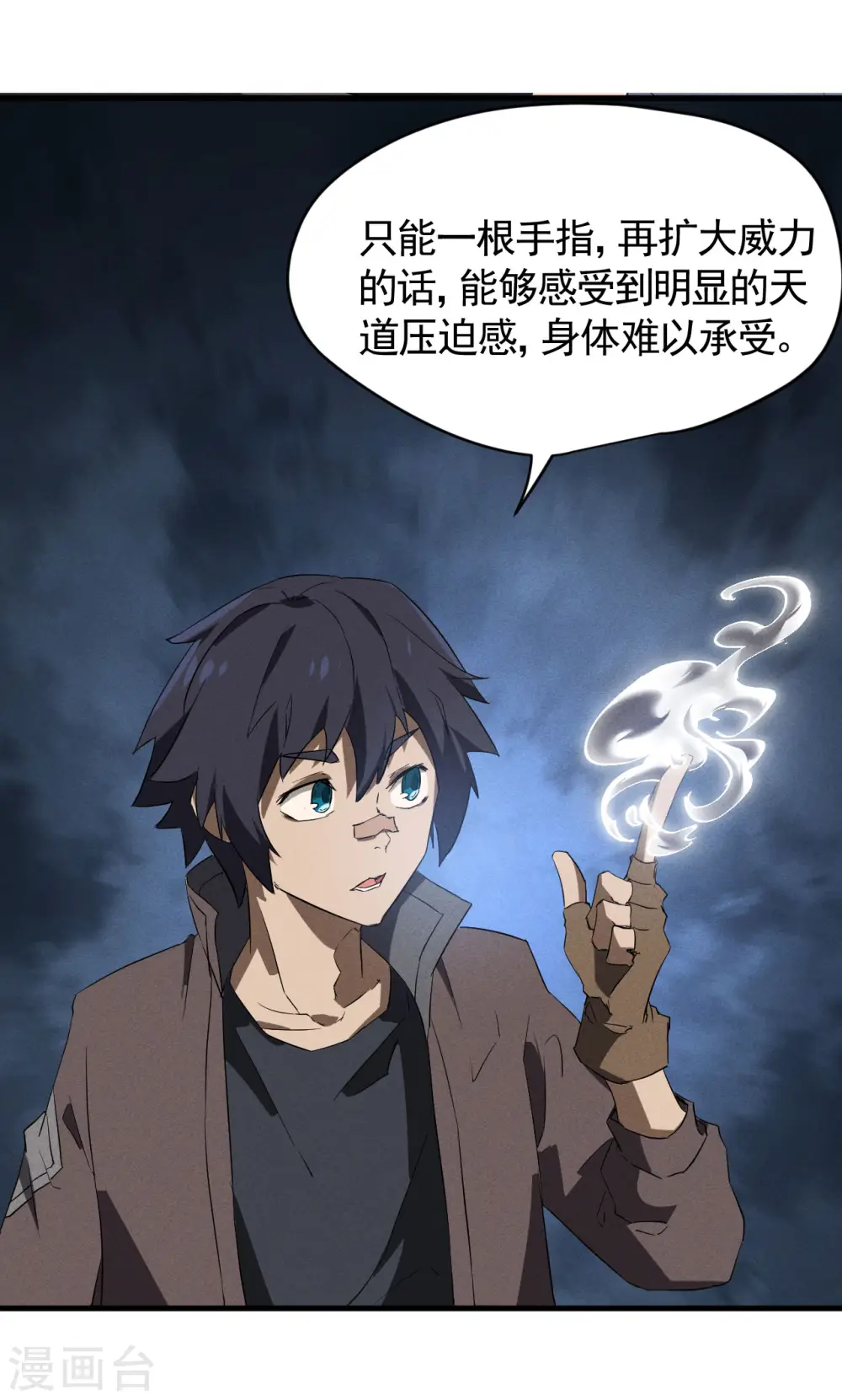 第93话 皇城调查25