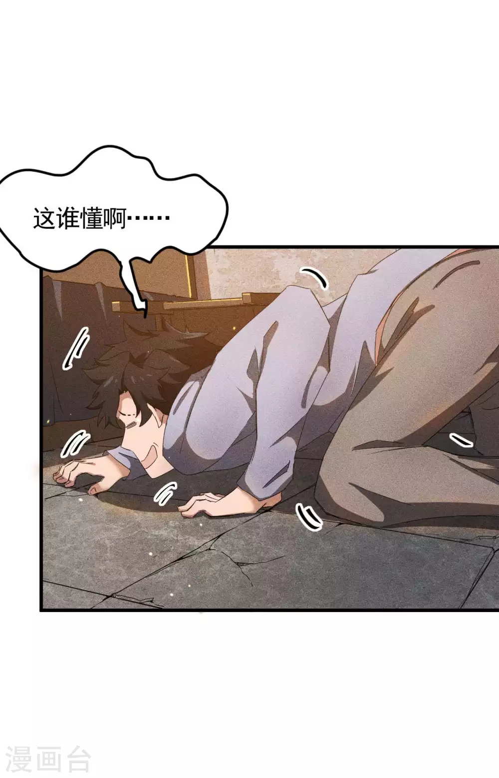 第55话 说不完的秘密17