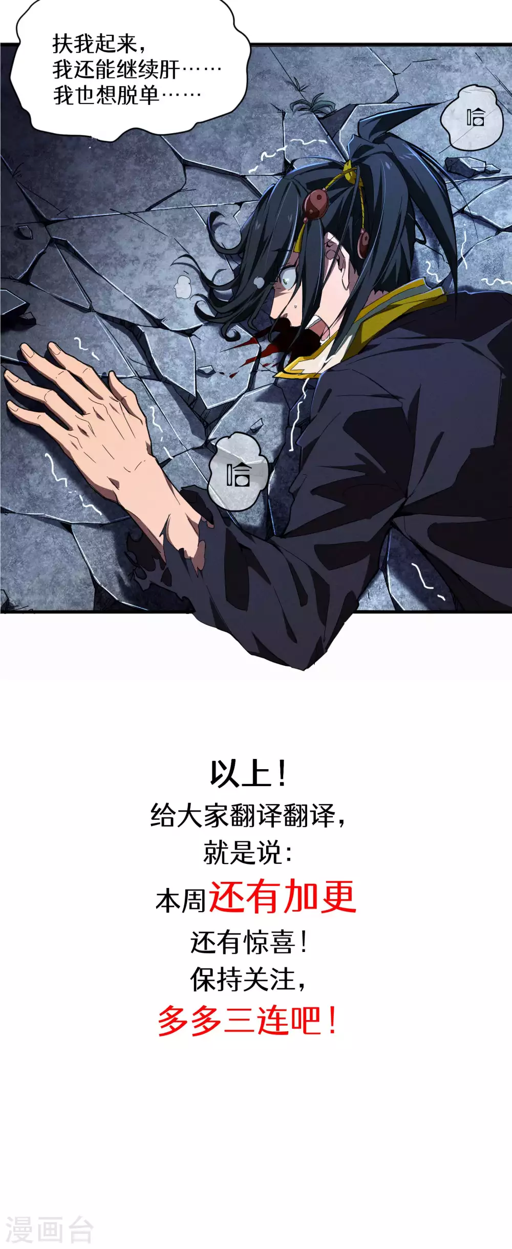 第7话 小太阳事务所67