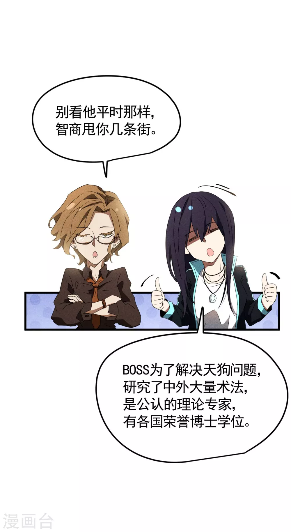 第54话 安排好的未来28