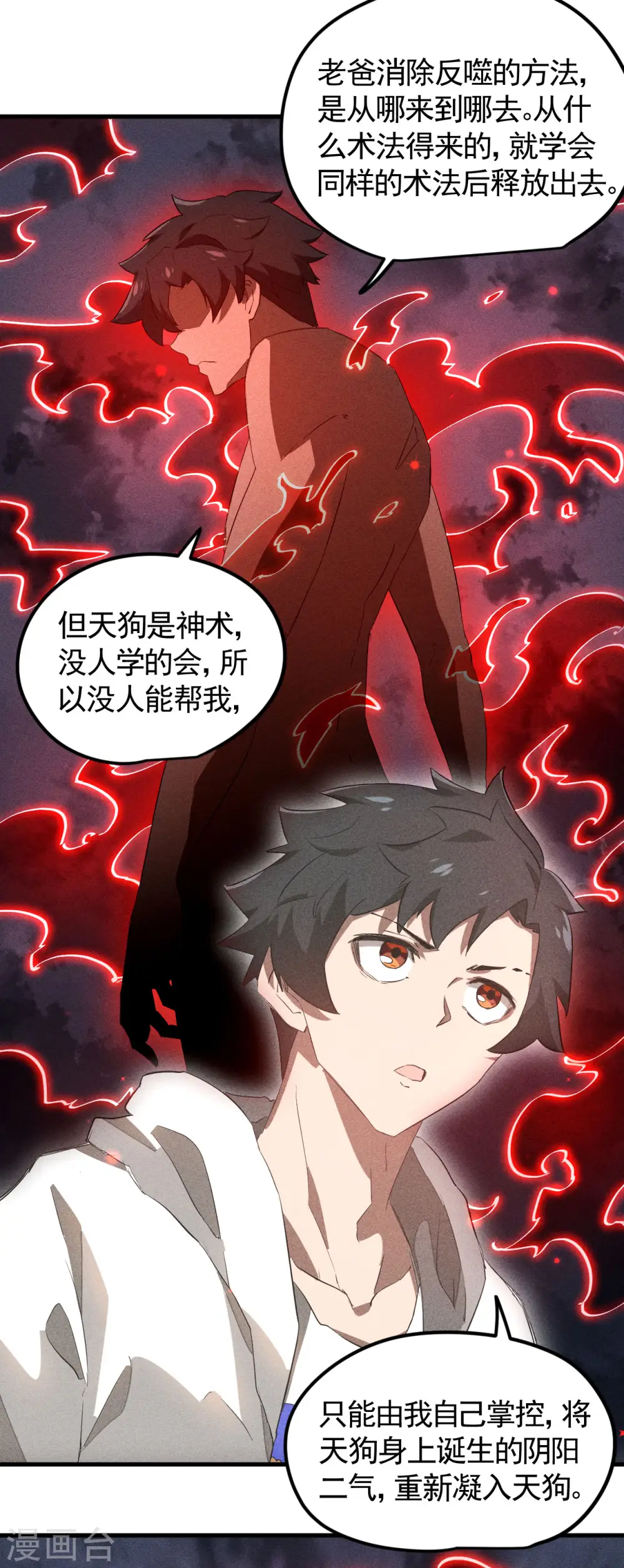 第88话 蓄势待发10