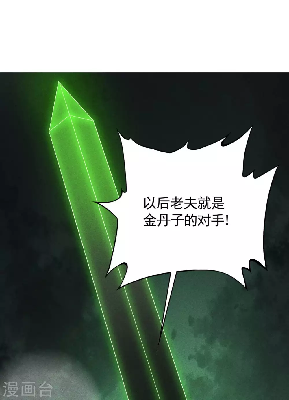 第66话 以和为贵32