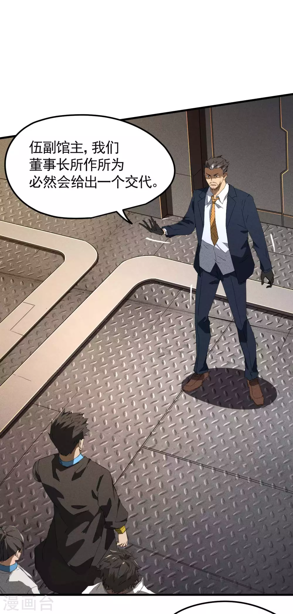第50话 挑拨离间22