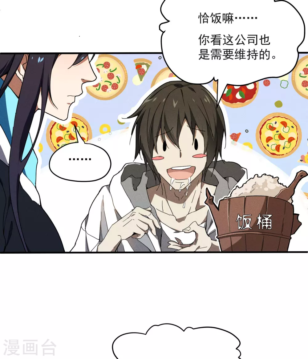 第8话 老爸的故友9
