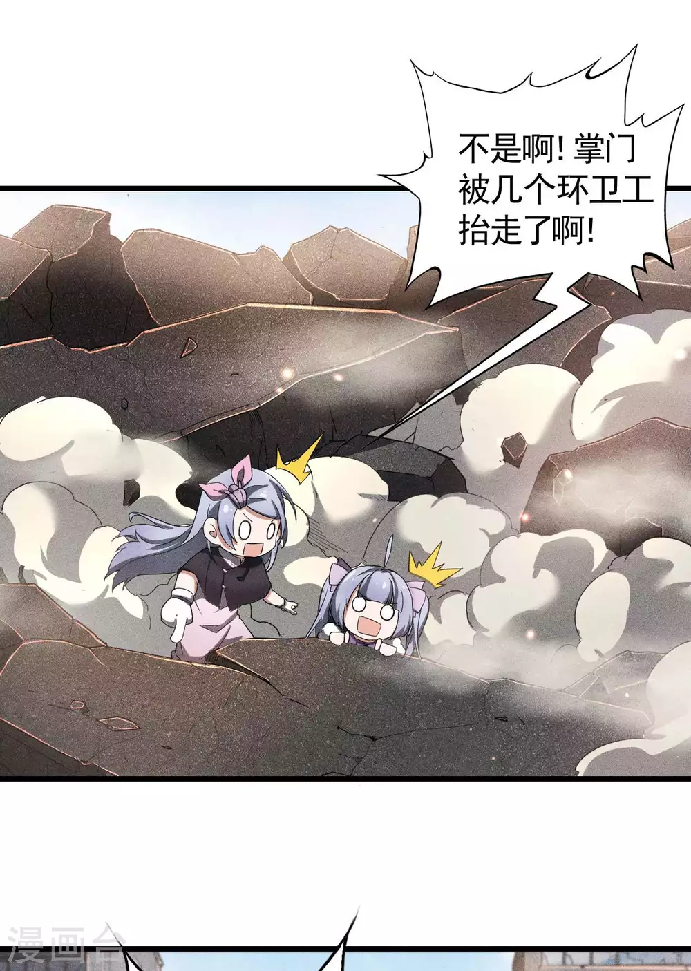第61话 最大的敌人27