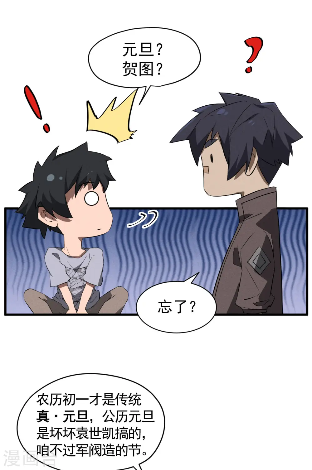 第93话 皇城调查54