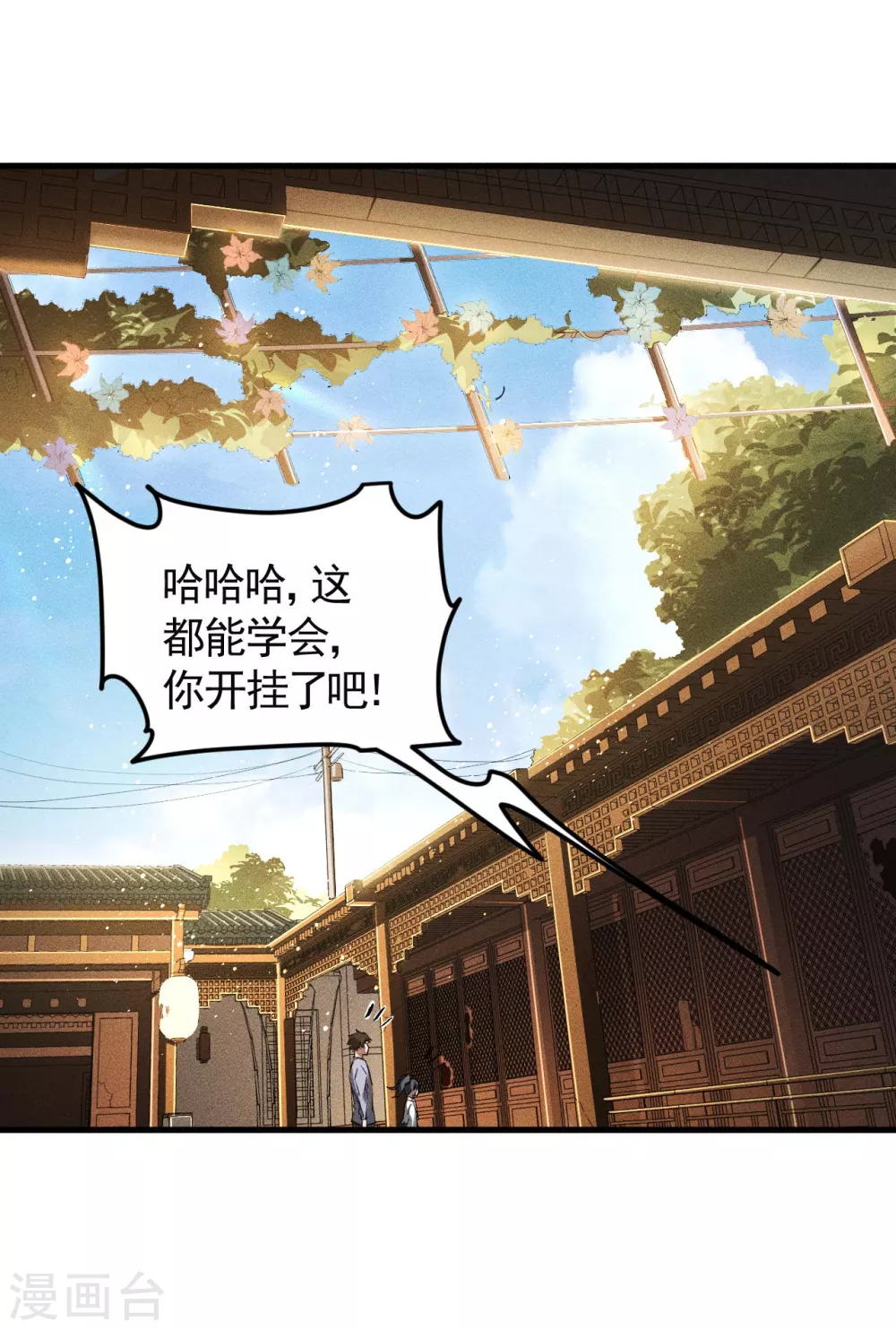 第72话 朱琦好兄弟6