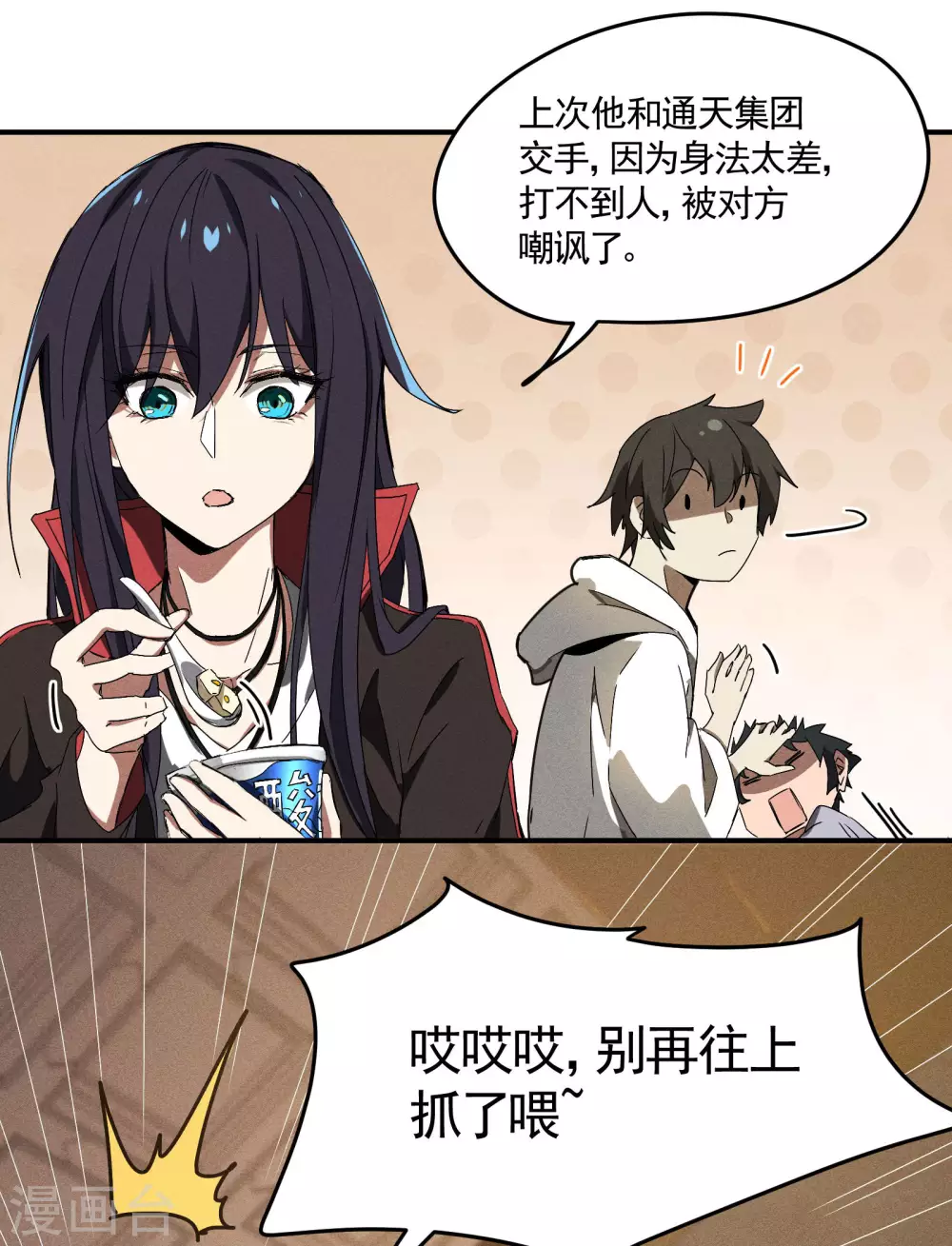 第35话 如何变强20