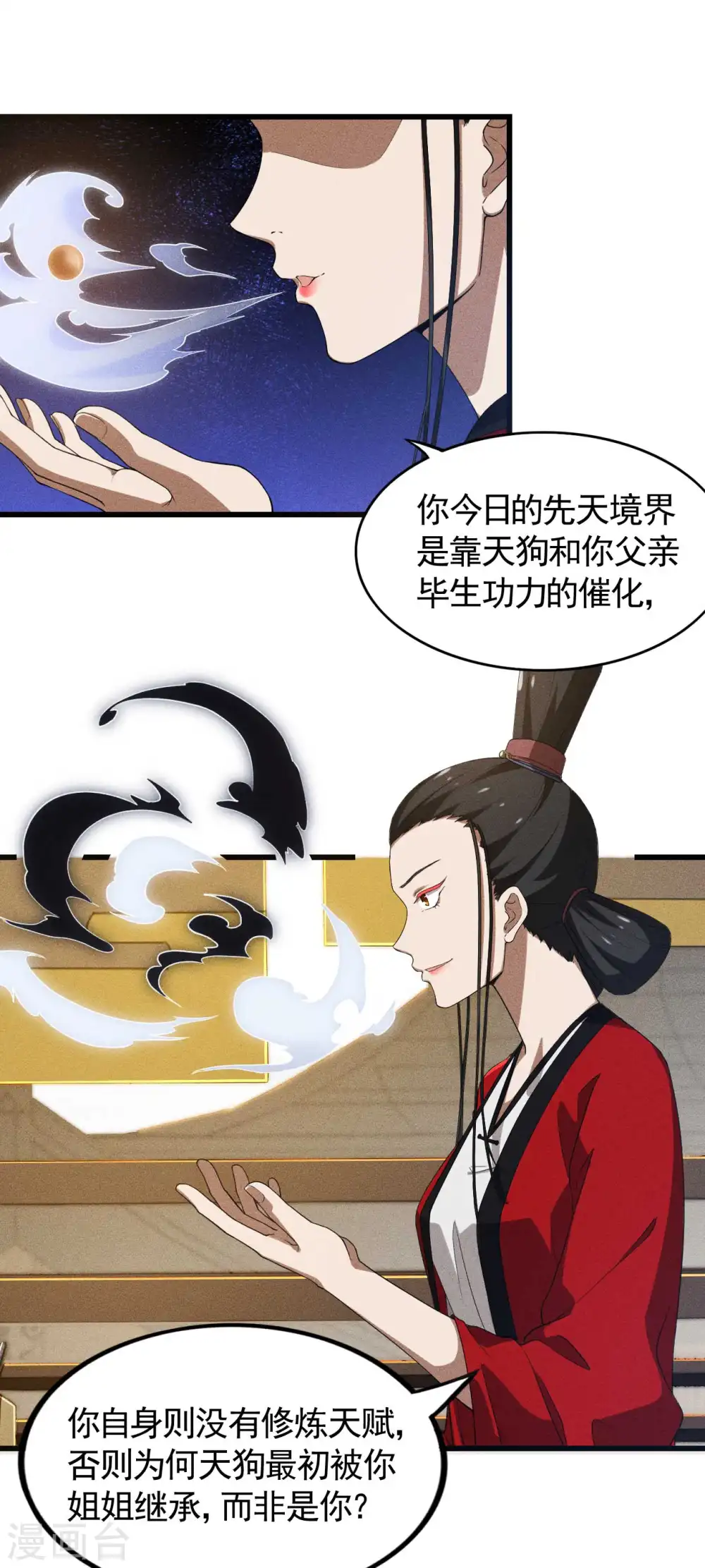 第87话 相约成败11