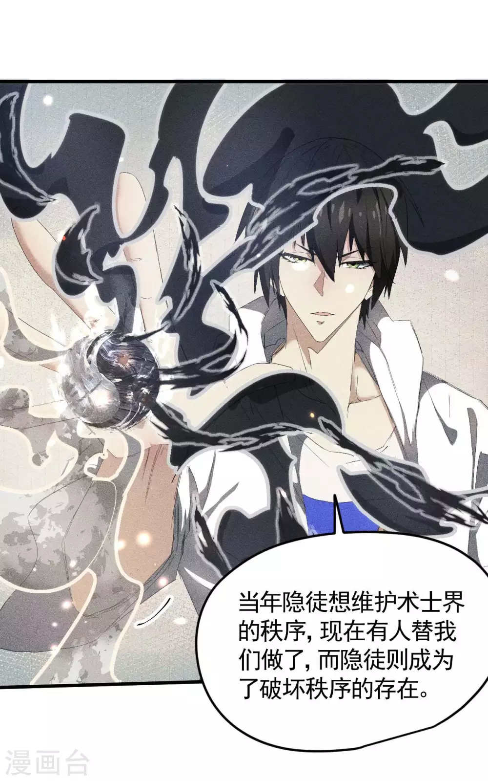 第57话 过往因缘31