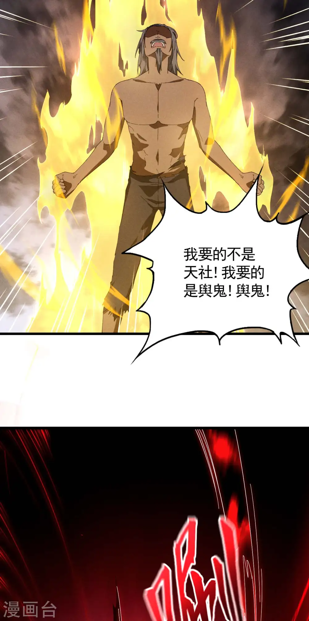 第102话 长生长生33