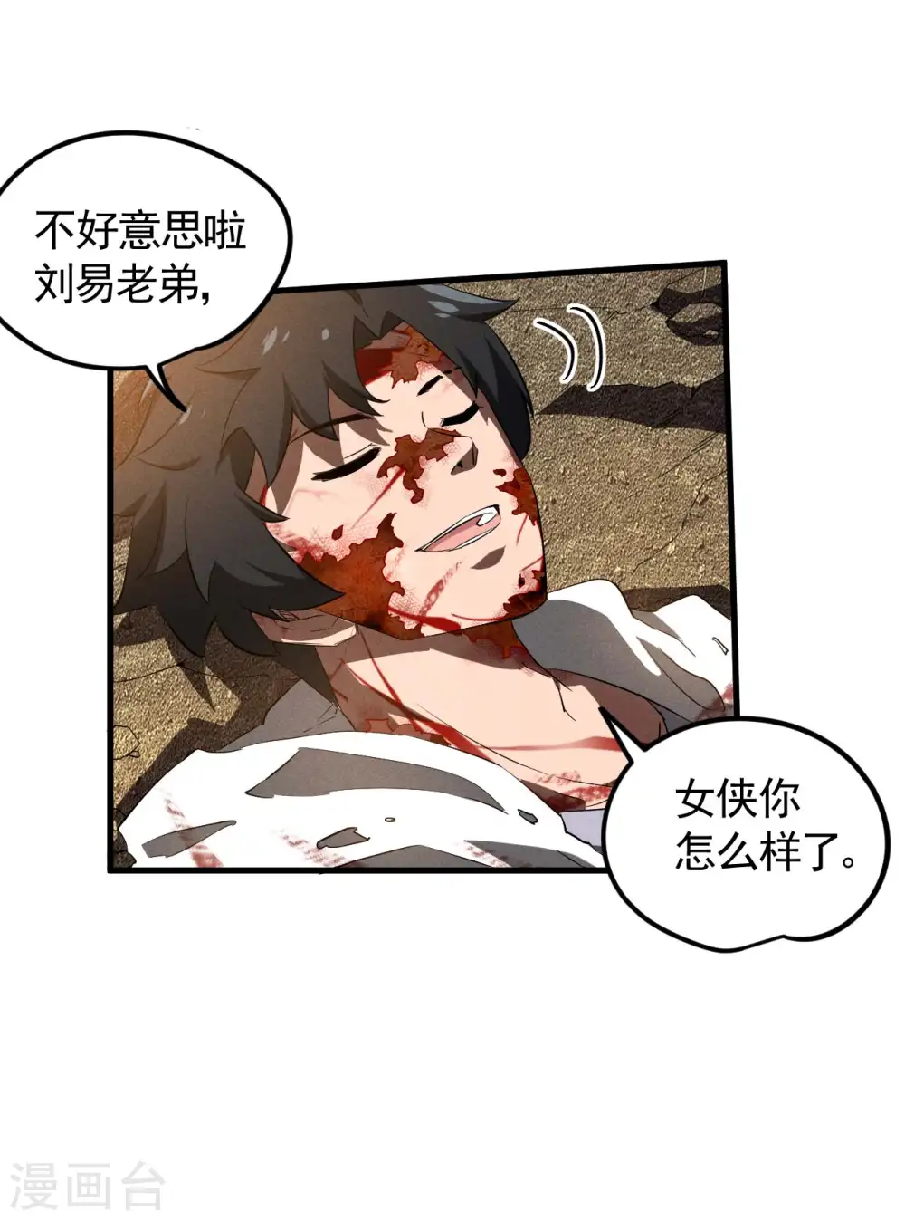 第108话 了结恩怨吧42