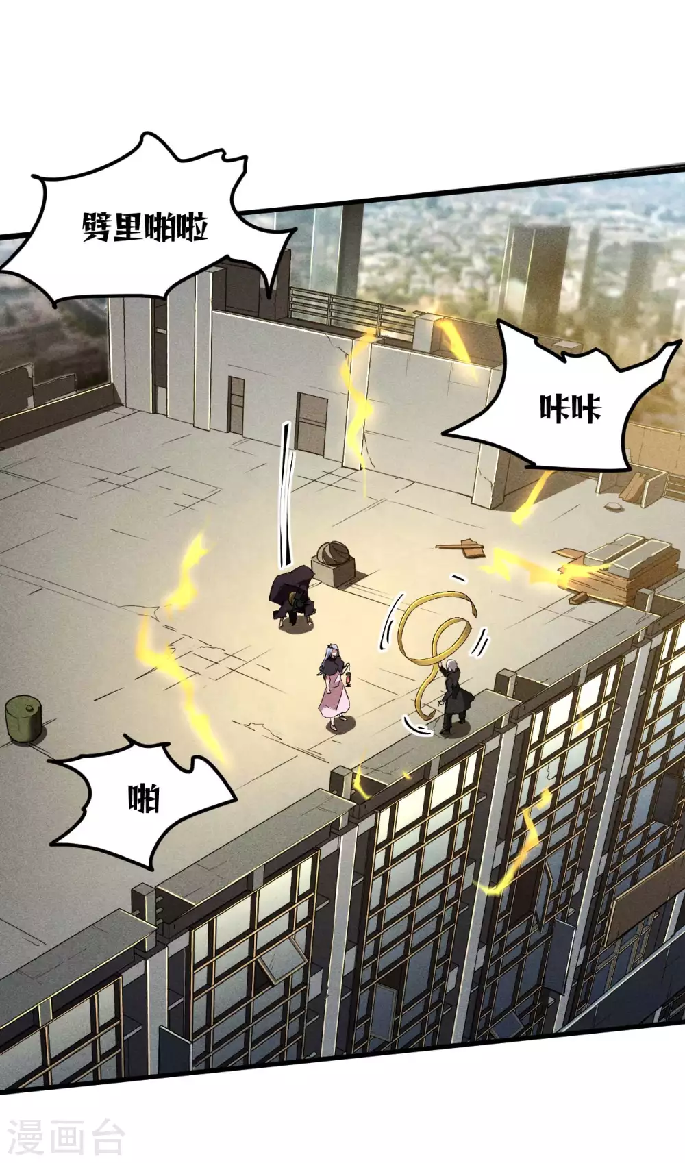 第47话 五行归一12