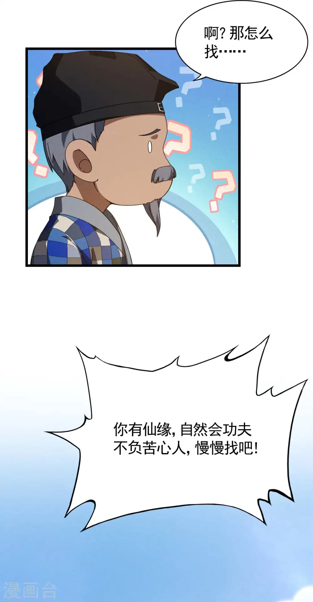 第101话 始作俑者39