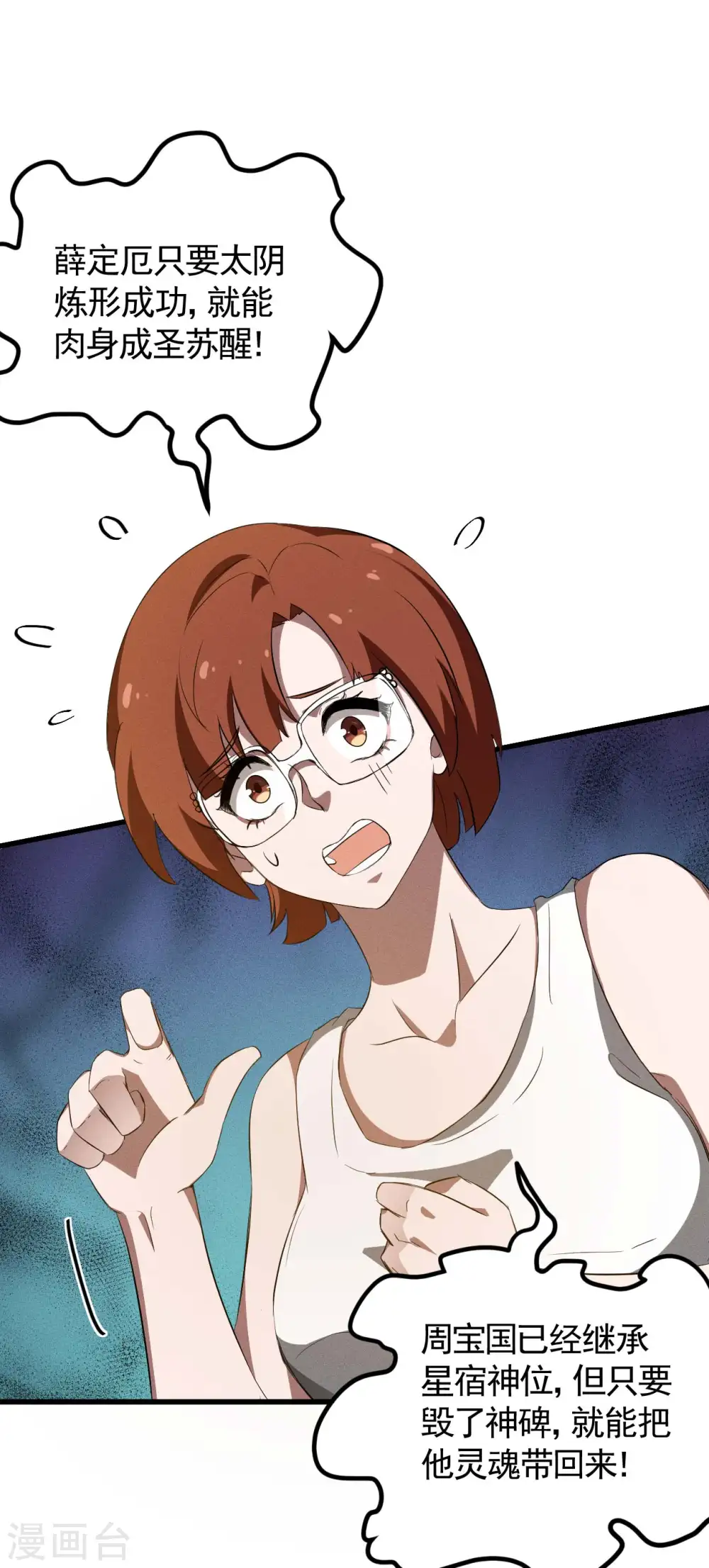 第104话 可为却不为13