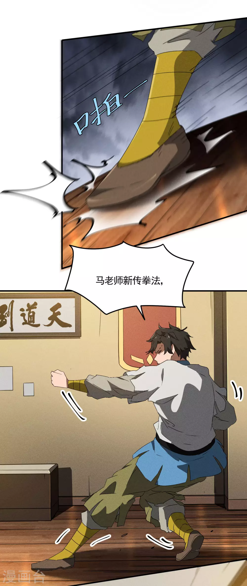 第38话 身法训练46