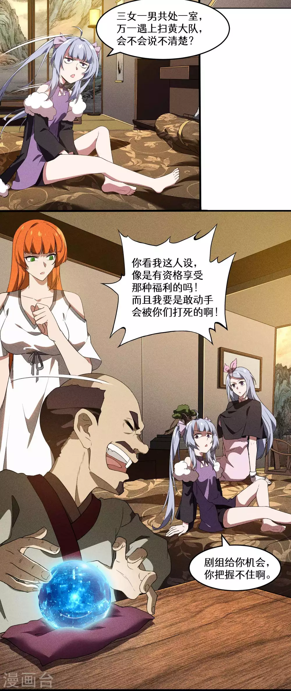 第69话 继承者47