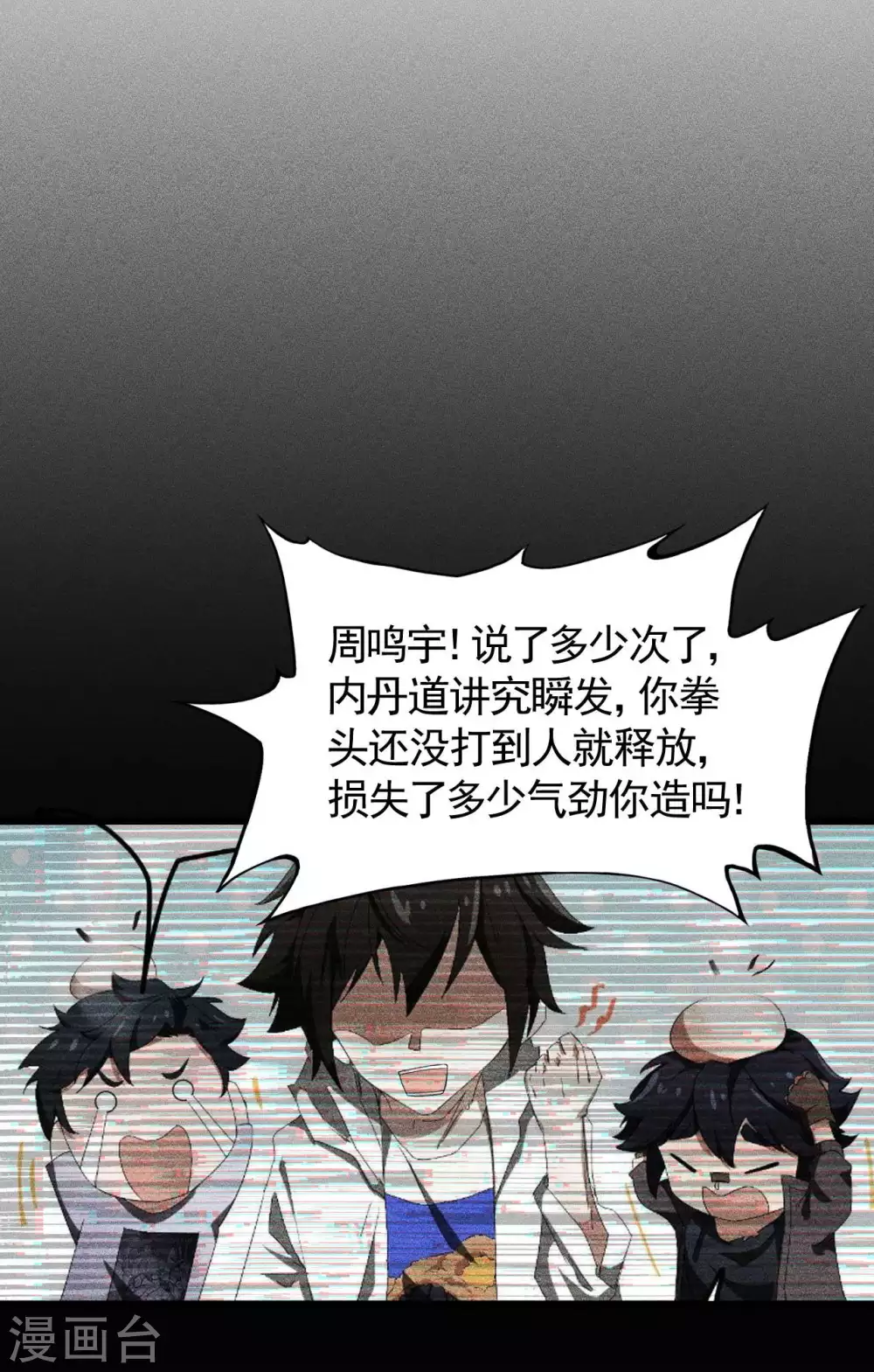 第61话 最大的敌人12
