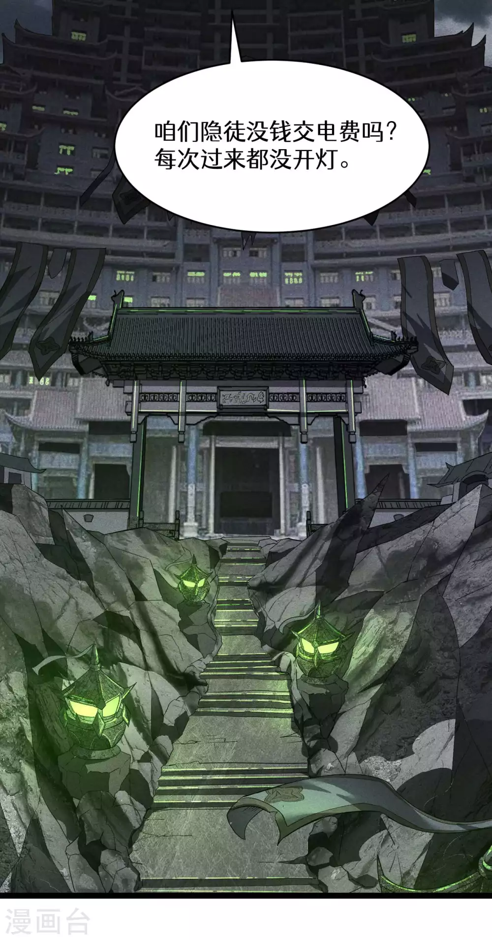 第44话 隐徒的复仇47