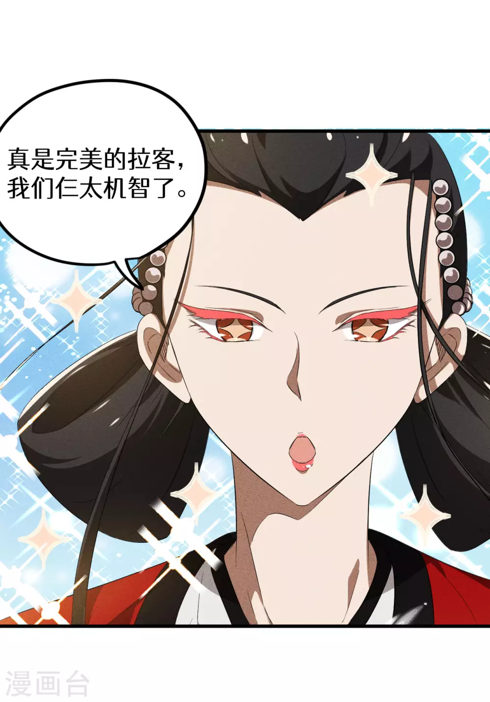 第86话 大道无术51