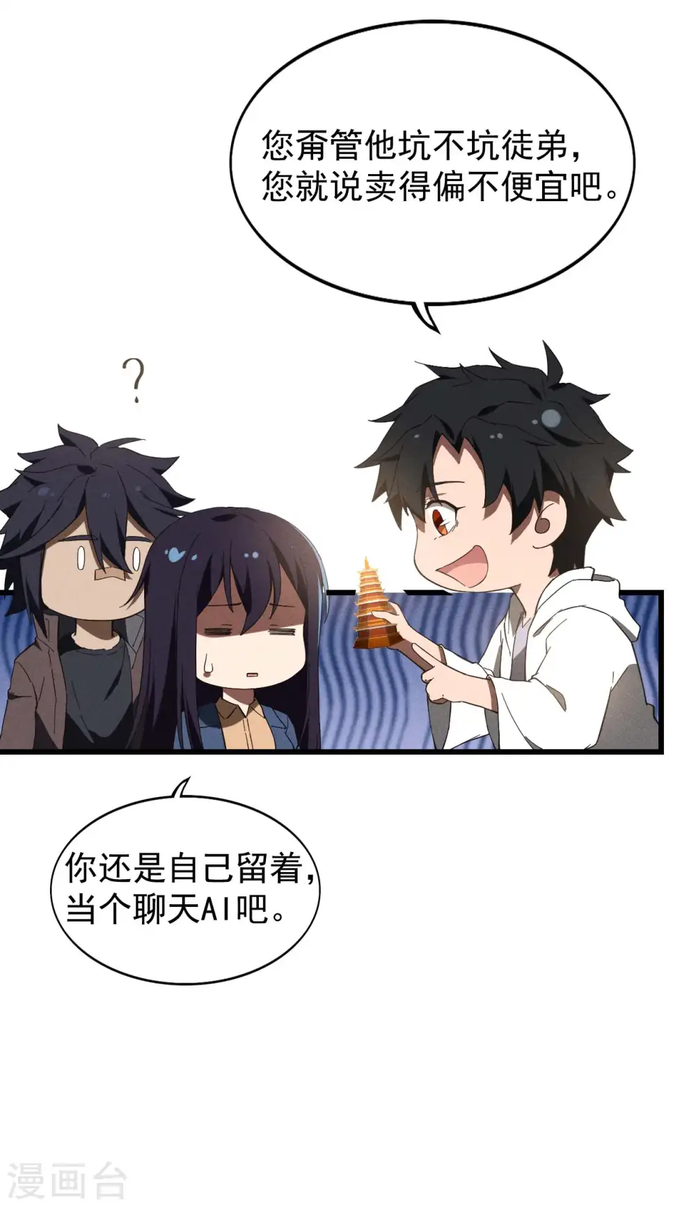 第103话 百年孤独47