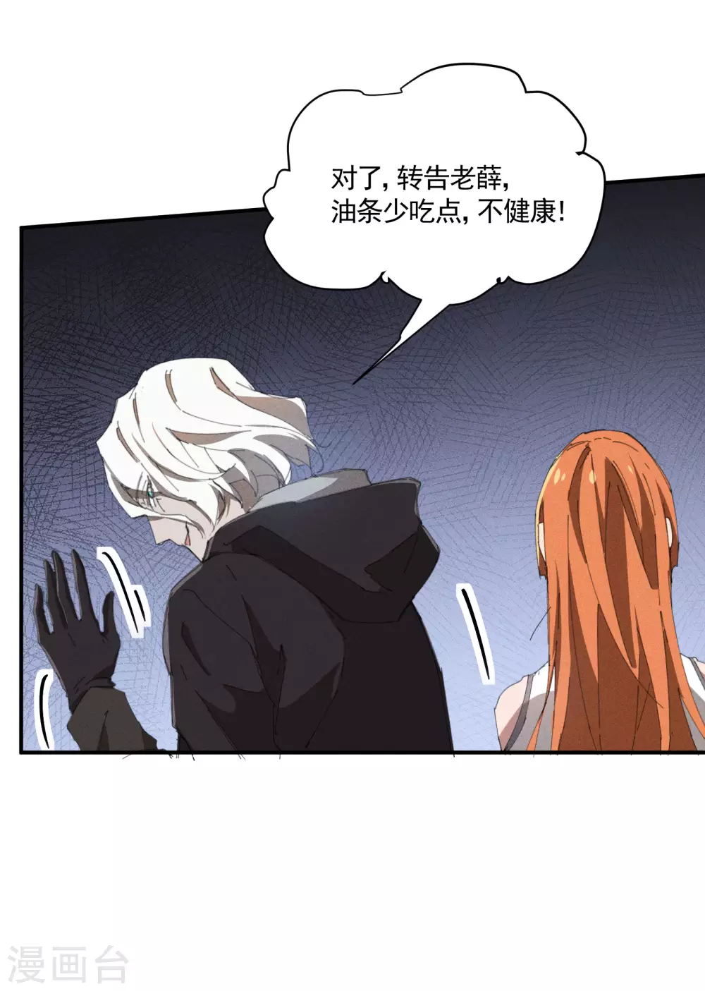 第36话 术士无人权31