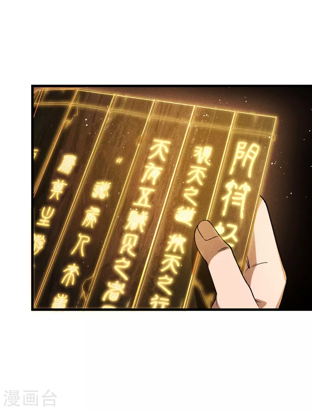 第74话 术法书海19