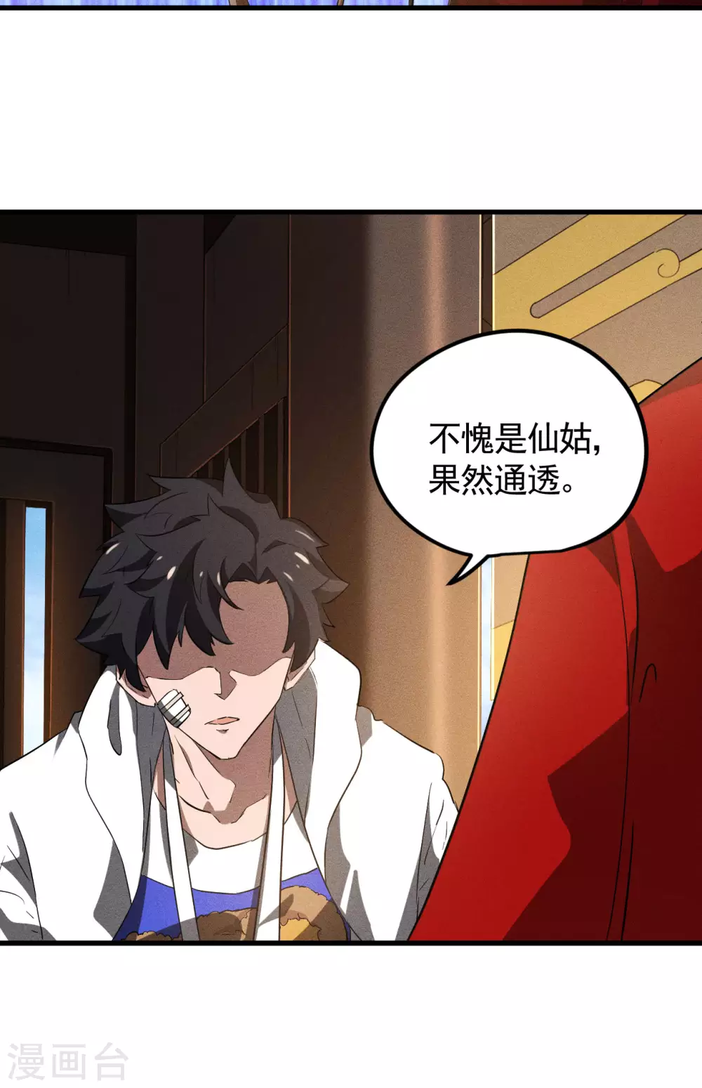 第86话 大道无术36