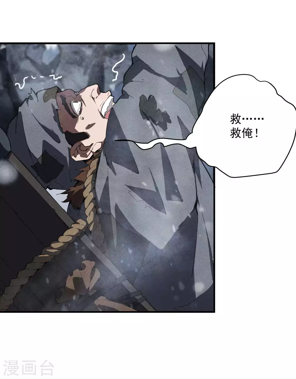 序章 来自昆仑11