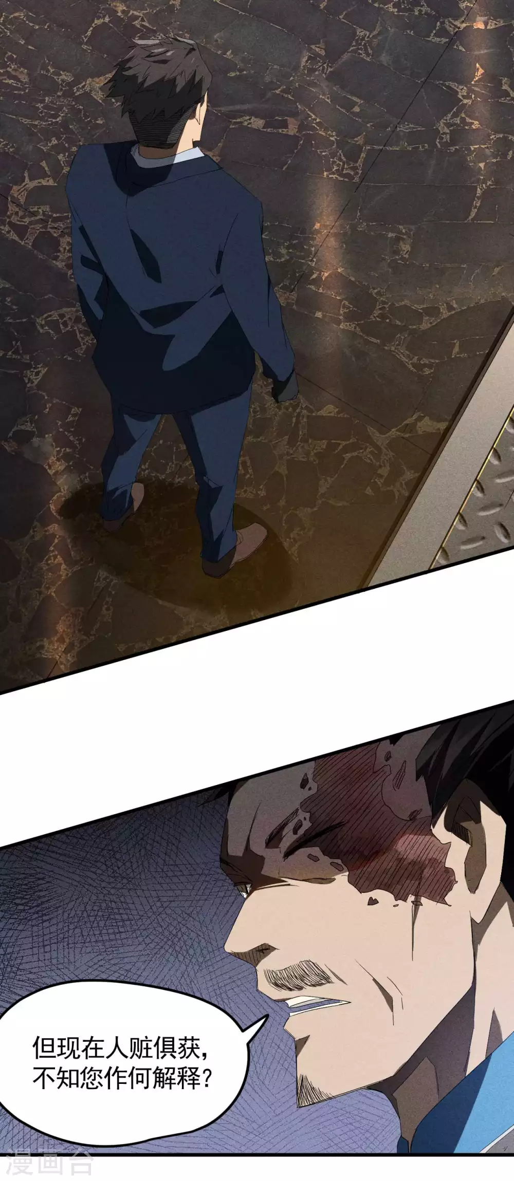 第49话 人造天狗43