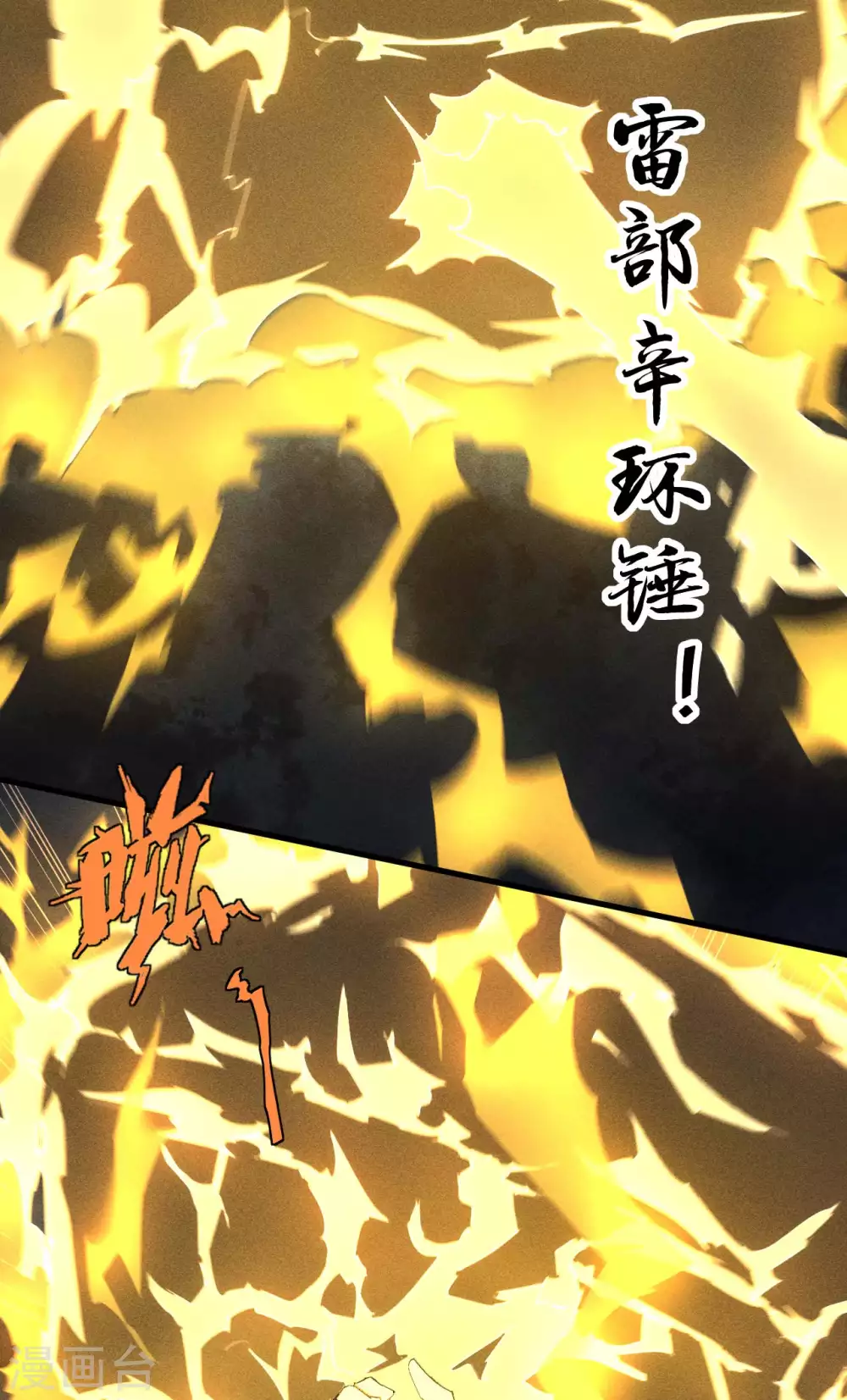 第47话 五行归一32
