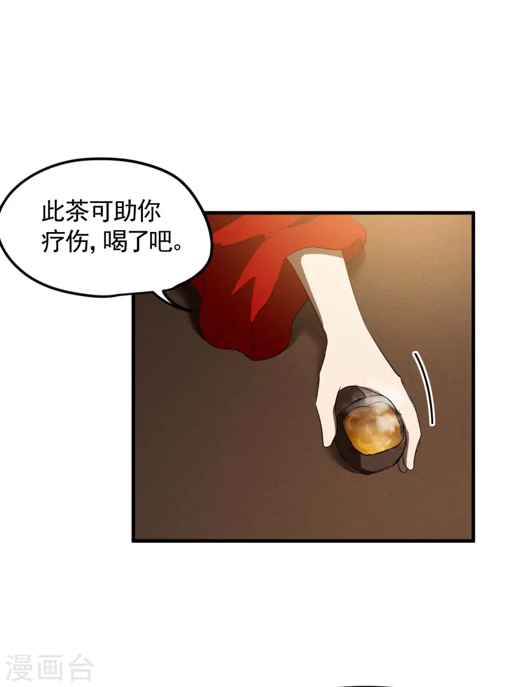 最终话 苍天无道26