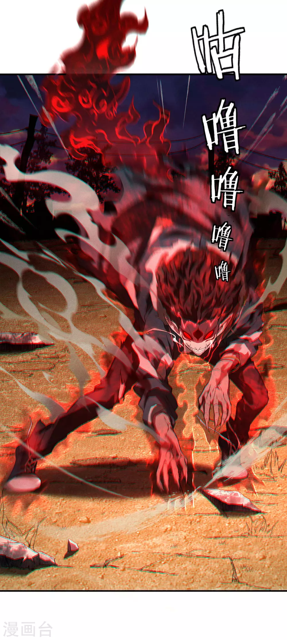 第3话 天狗显现26