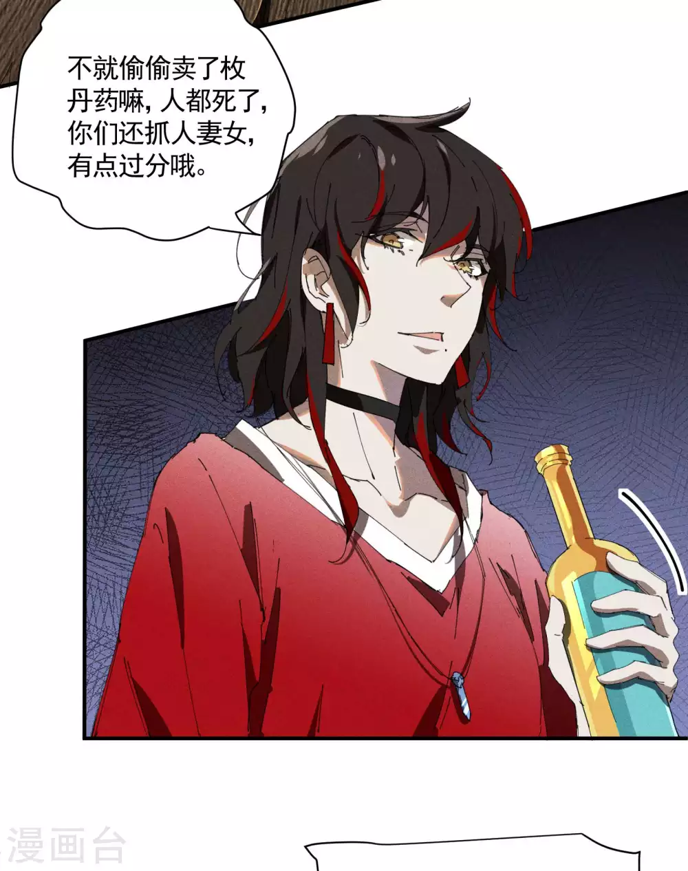 第29话 一场闹剧6