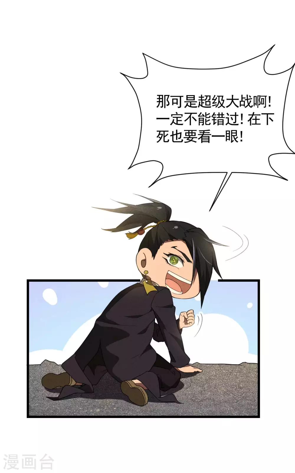 第63话 九龙化骨水7