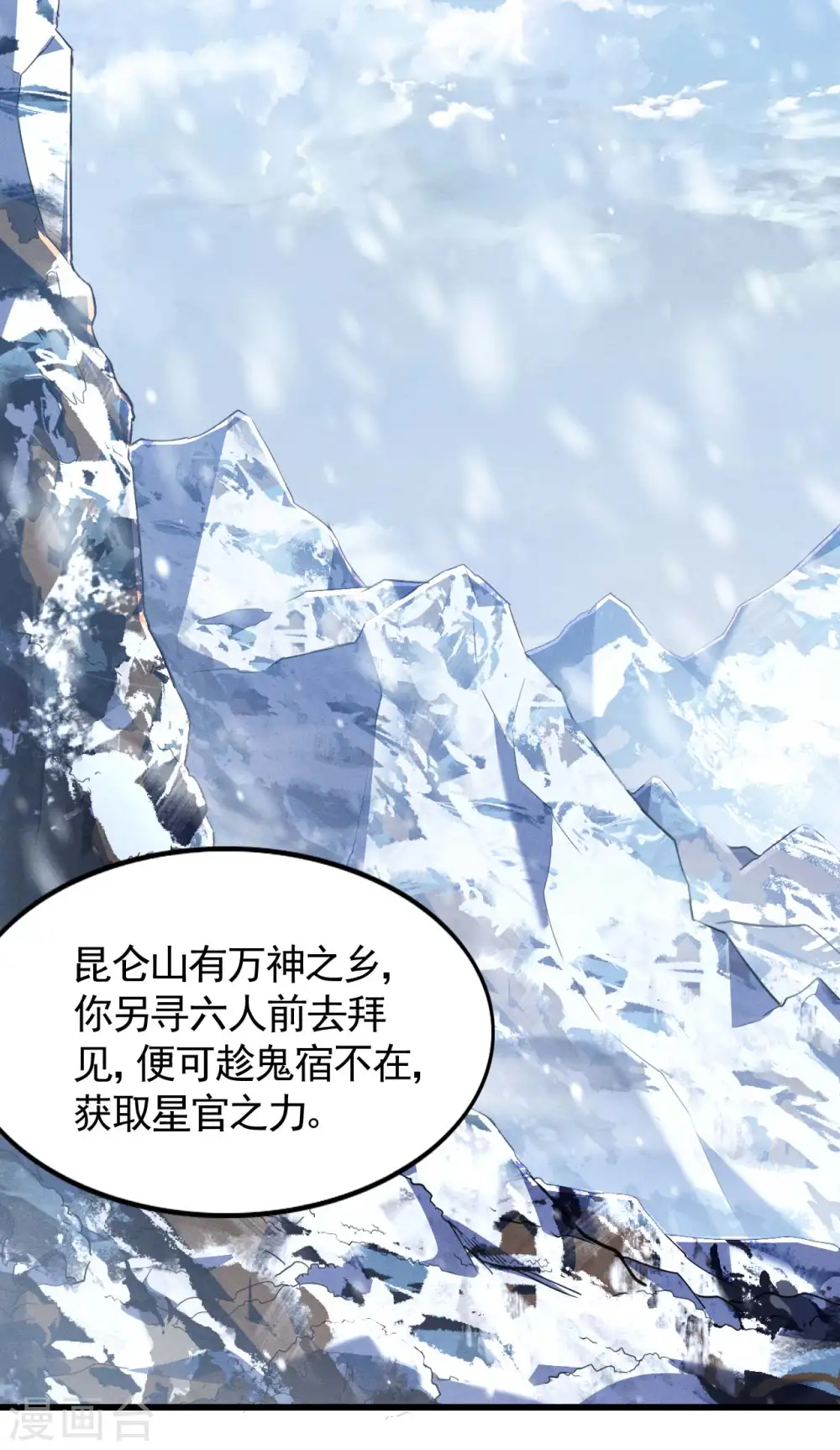 第101话 始作俑者31
