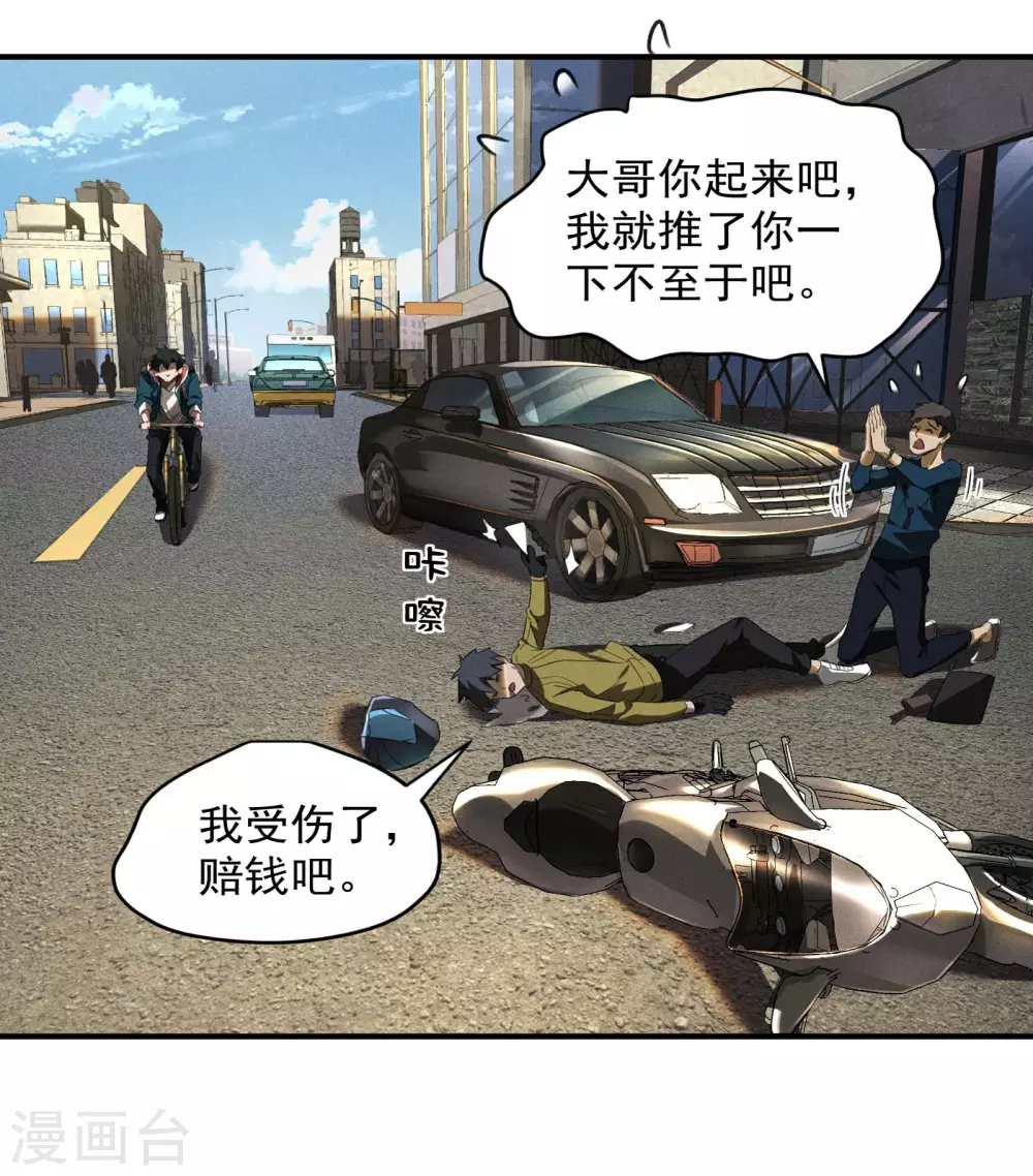 第1话 我有病25
