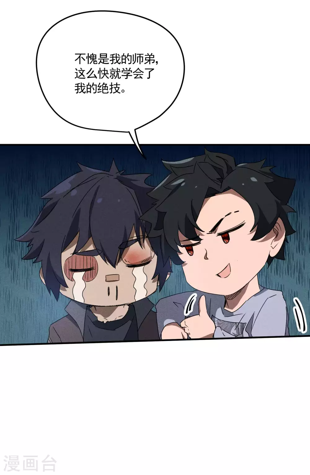第43话 事不关己31